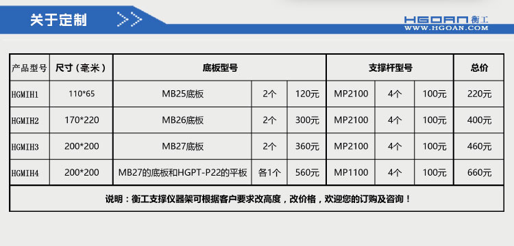 光學(xué)平板 支撐儀器架 增高工作臺 光學(xué)儀器臺墊高塊 衡工儀器