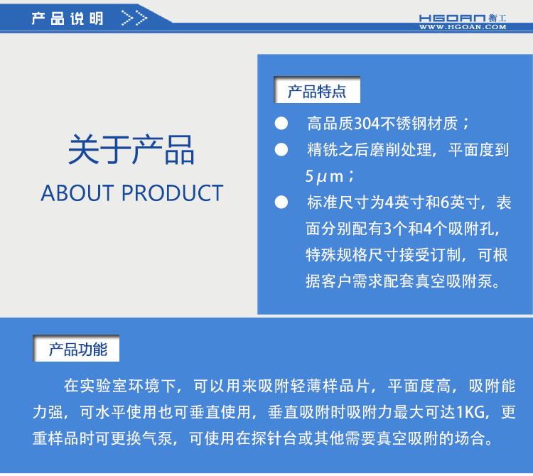 衡工4、6英寸真空吸附卡盤、真空吸附臺、半導體元器件芯片樣品臺、探針臺