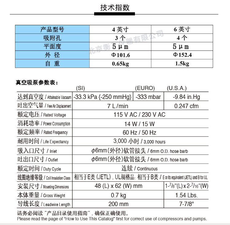 衡工4、6英寸真空吸附卡盤、真空吸附臺、半導體元器件芯片樣品臺、探針臺