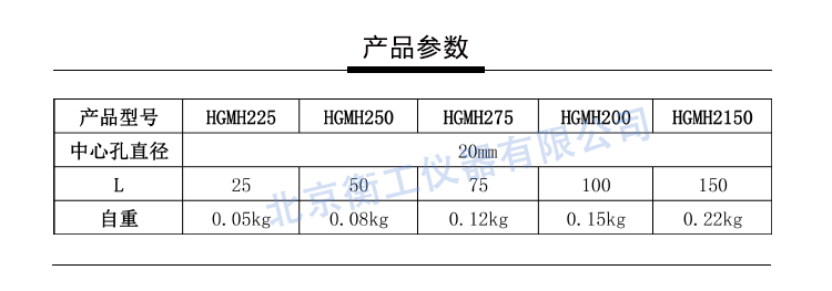 衡工儀器 HGMH2光學支撐桿固定底座 可調節(jié)高度支撐桿架 光具連接