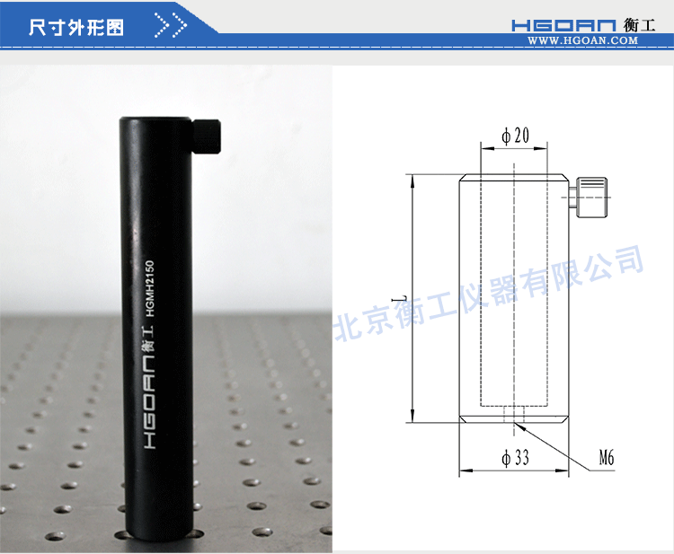 衡工儀器 HGMH2光學支撐桿固定底座 可調節(jié)高度支撐桿架 光具連接
