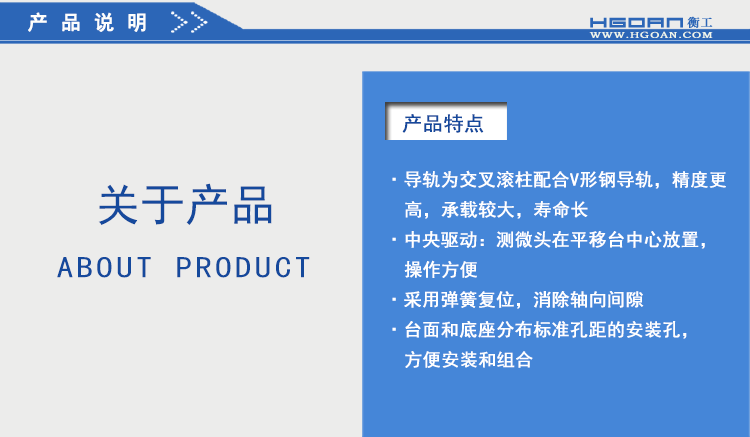 衡工HGAM203平移臺 兩維組合手動滑臺 二維手動位移臺 高精度精密平移臺 衡工HGAM203兩維手動平移臺  多自由度組合平移臺