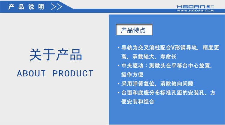 衡工三維平移臺；三維調(diào)整工作臺；衡工HGAM303多自由度組合移動臺