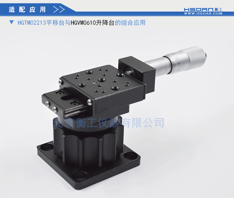 HGTM02213直驅(qū)平移臺(tái) 衡工儀器HGTM02213平移臺(tái) 位移臺(tái) 滑臺(tái) 精密機(jī)械手X軸微型調(diào)整臺(tái)