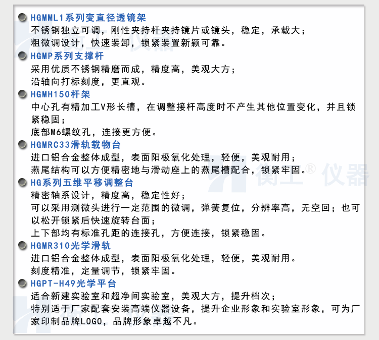 衡工HGIS01精密成像平臺(tái) 光學(xué)平臺(tái) 光學(xué)實(shí)驗(yàn)平臺(tái) 實(shí)驗(yàn)光學(xué)平臺(tái) 光學(xué)隔振平臺(tái) 蜂窩隔振平臺(tái)