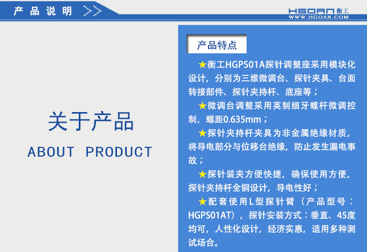 衡工HGPS01A三維探針調(diào)整座 探針座 探針夾具 探針臂 夾卡具 微調(diào)定位器 探針臺(tái) 銅鎢鋼探針