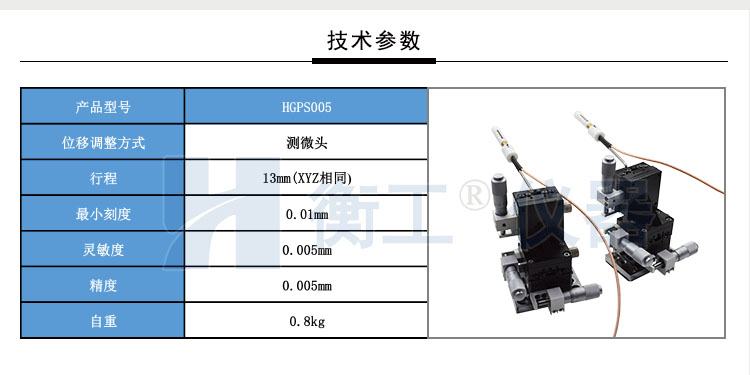 衡工HGPS005探針調(diào)整座 探針座 探針夾具 探針臂 夾卡具 微調(diào)定位器 探針臺(tái) 銅鎢鋼探針