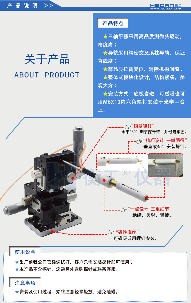 衡工HGPS005探針調(diào)整座 探針座 探針夾具 探針臂 夾卡具 微調(diào)定位器 探針臺(tái) 銅鎢鋼探針