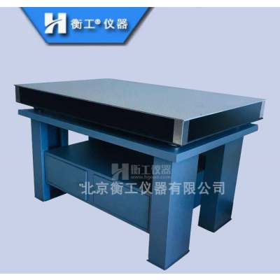 光學(xué)平臺柜式實驗臺，不銹鋼、大理石柜式平臺，精密工作臺，蜂窩芯面包板大理石大存儲隔振水平臺